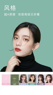 測(cè)顏相機(jī)(beautycam) v10.1下載