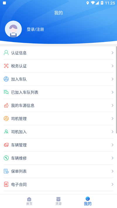 鵬升司機端app下載