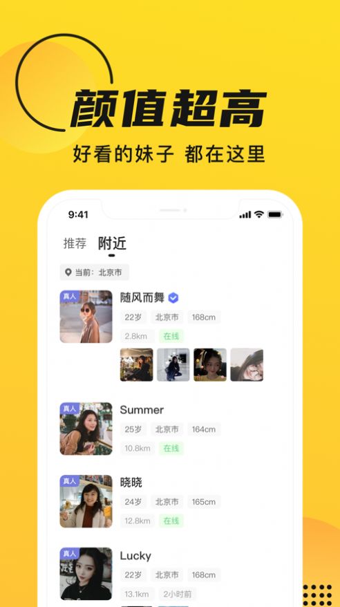 GOO交友app手機版下載