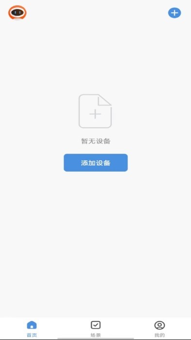 悟控智能app下載