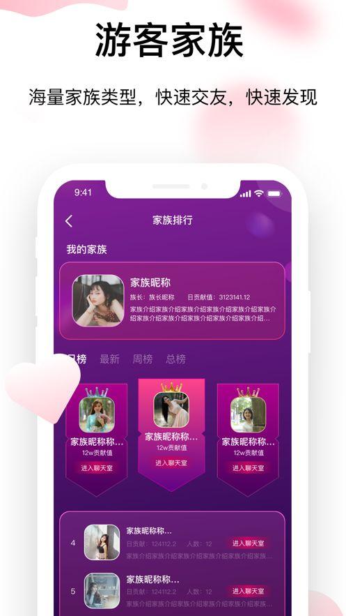 傾甜社交app官方版下載