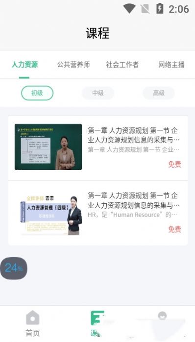 易互邦 v1.0下載